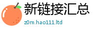 2025新澳门免费传真惟2025新奥天天开好彩新奥好彩免费
